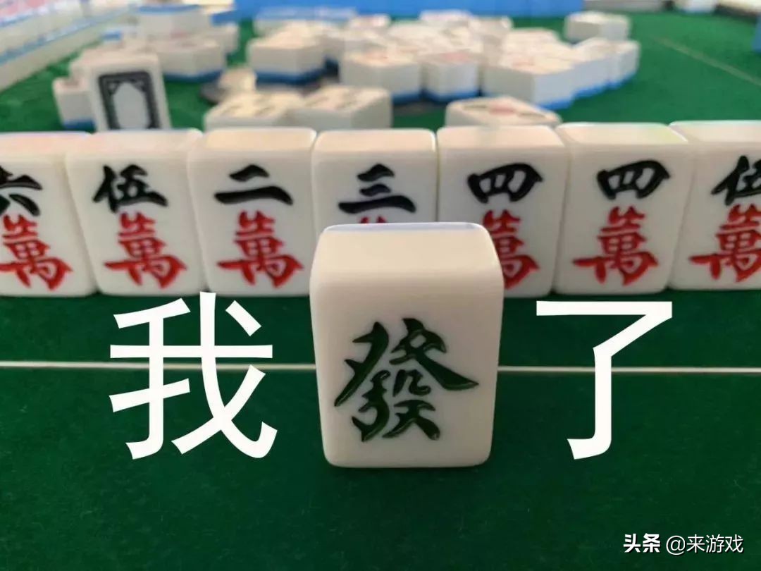 打麻将怎么赢的效率高,打麻将的舍牌与留牌技巧