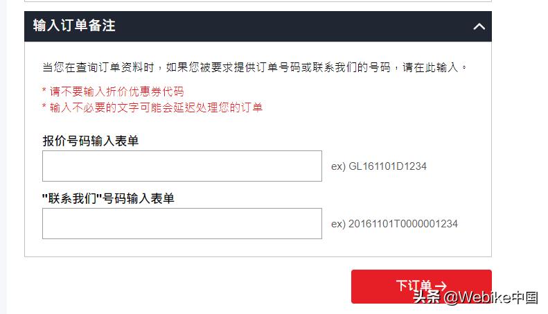 webike购物靠谱吗,webike购买教程