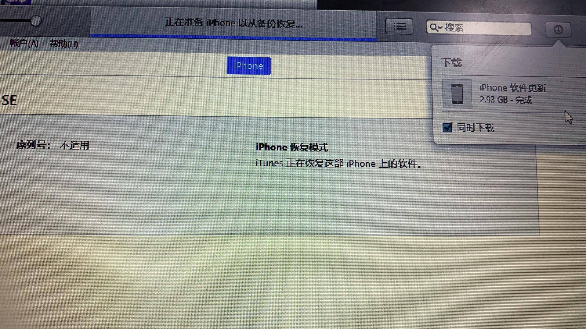 苹果刷机白苹果正在尝试恢复数据,刷机降级系统ios失败