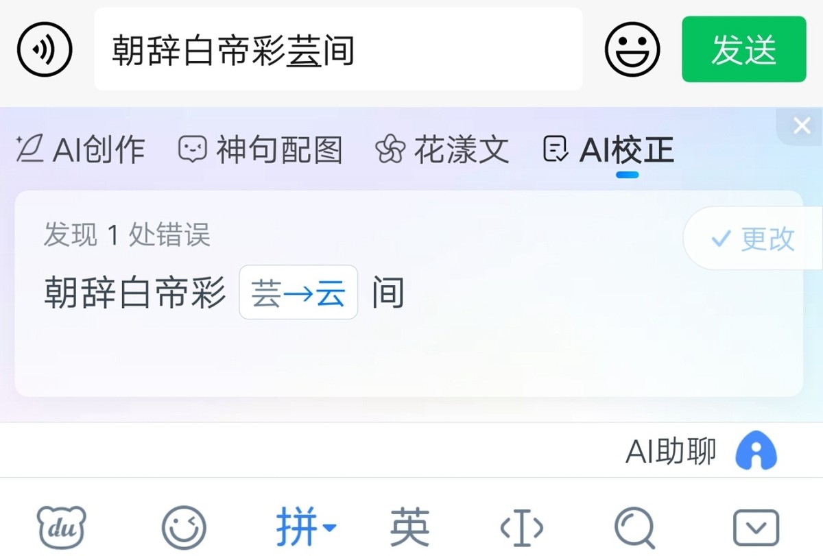 百度输入法开辟文化输出新阵地，传统节日科普键盘为中秋节添彩