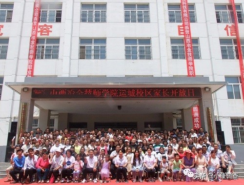 山西冶金技师学院运城校区刘国强,山西冶金技师学院运城校区