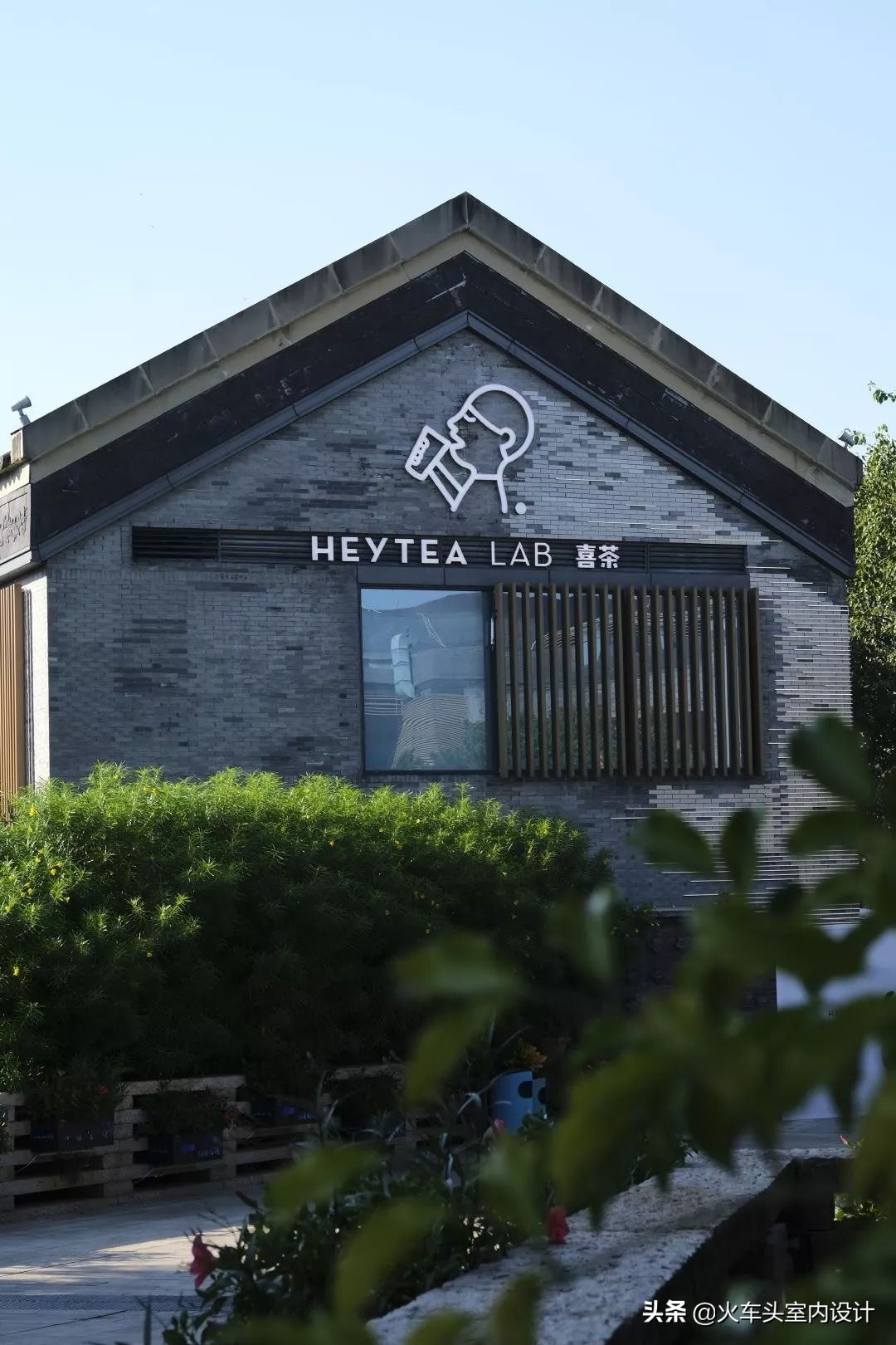 土、砖、石、木、竹、铝,这家茶饮店“设计公司”的身份要暴露啦