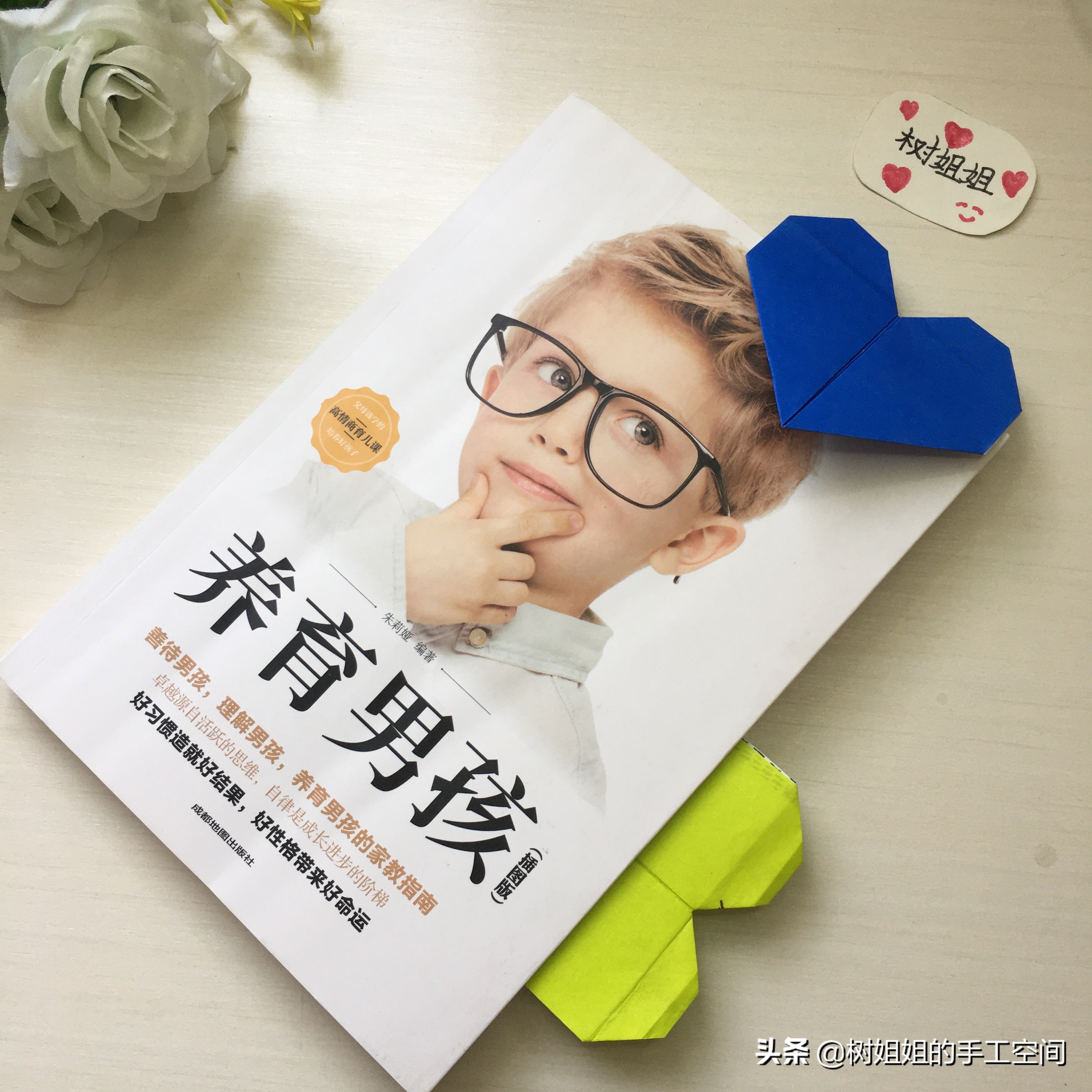 实用好看的书签折纸教程,折纸爱心书签大正方形纸