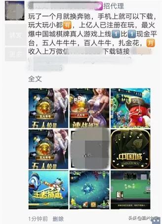 我也要靠玩游戏赚钱！平湖一男子惨遭打脸…