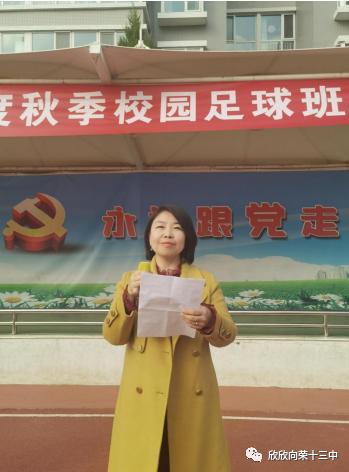 忻州十二中足球联赛,忻州十三中校园足球联赛