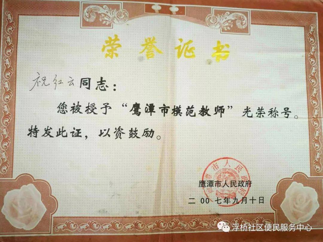 鹰潭市第十一小学视频,鹰潭市第十一小学北校区小程序