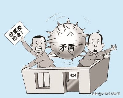 宿舍如何解决作息冲突问题,宿舍矛盾怎么避免