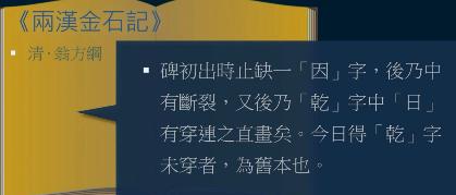 篆书一笔，八分三笔，真书八笔，总结隶书课程隶法和用笔