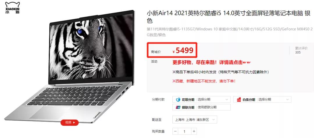 准大学生买笔记本5000-6000电脑推荐,给大学生推荐产品新奇