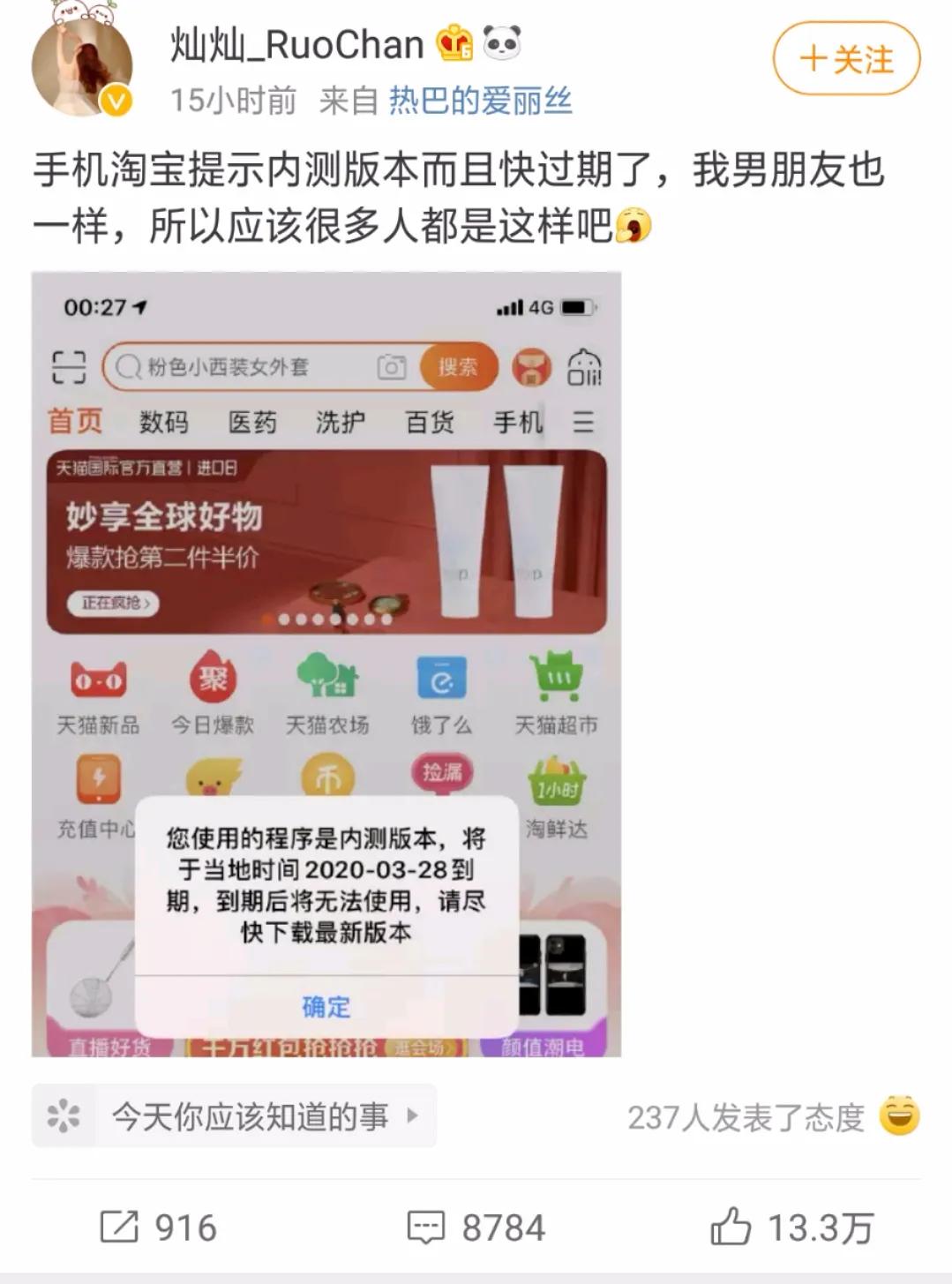 淘宝app弹窗怎么关闭,淘宝自动跳转苹果怎么关闭