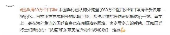 刘国梁捐款50万,刘国梁河南捐款