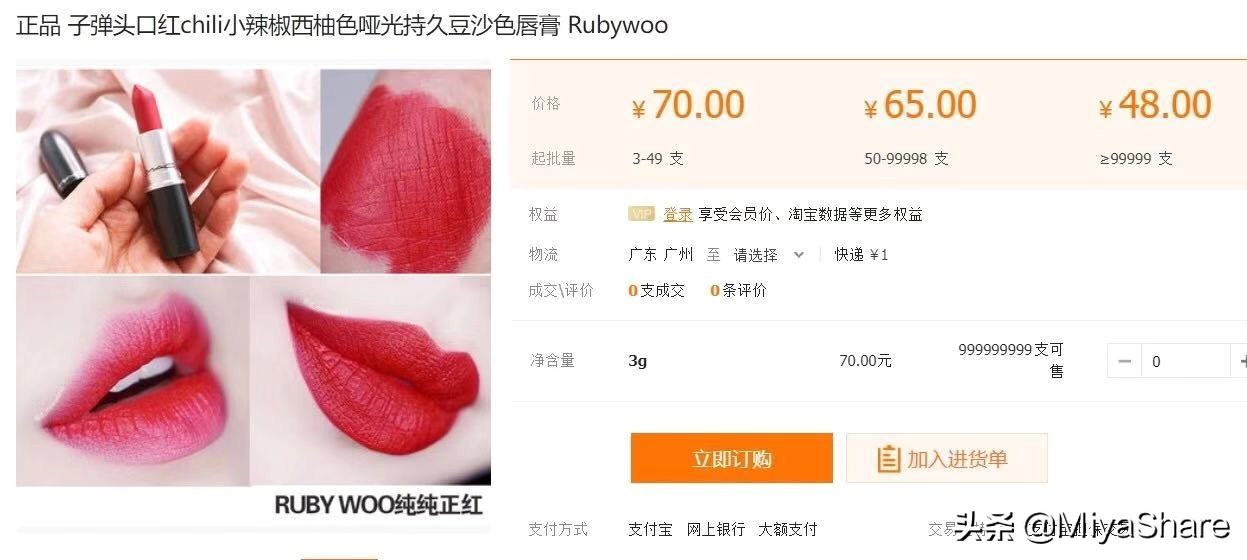 大牌化妆品小样不允许使用,大牌化妆品便宜的不敢买