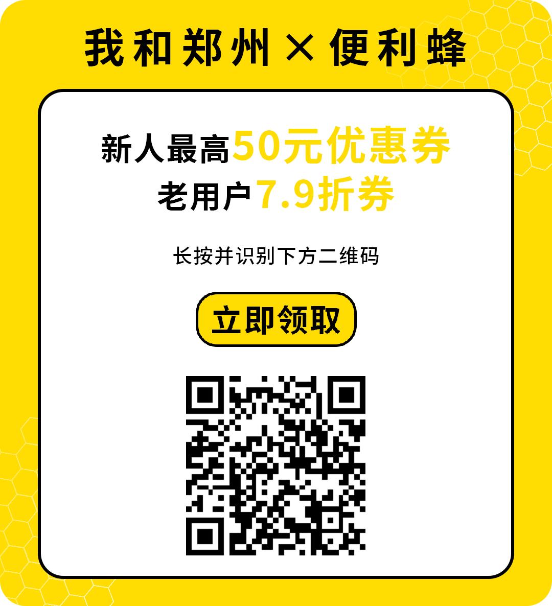 便利蜂1.9折一天只能用一次,便利蜂买东西扣哪里的钱