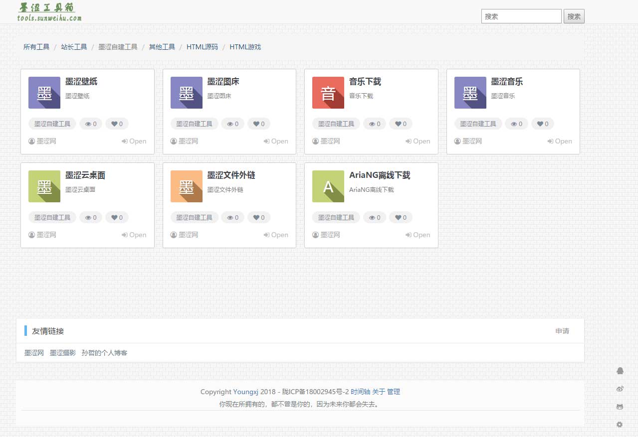 YoungxjTools简洁工具箱/导航程序介绍+安装——墨涩网