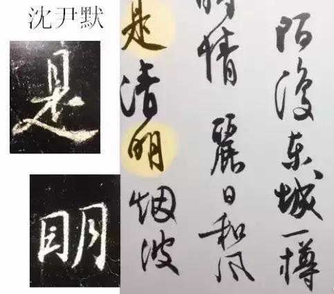 练过字帖的人写的字,练过书法的人