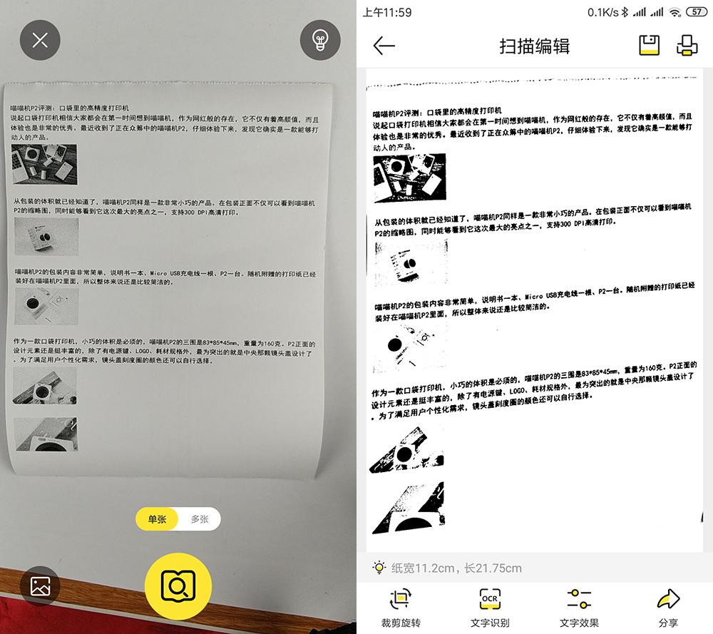 网红打印机评测：喵喵机Max，全面的升级，能提升哪些体验？