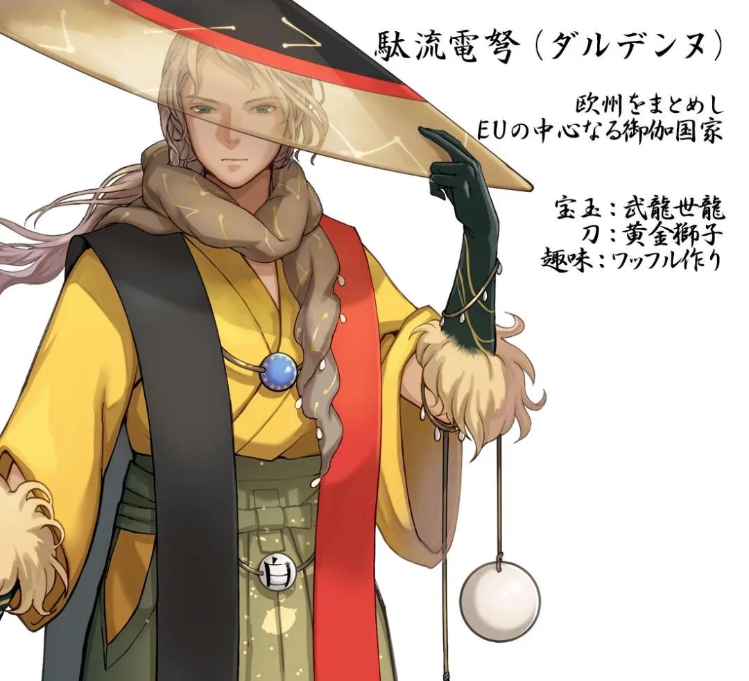 当国旗拟人化,当国旗变成人物