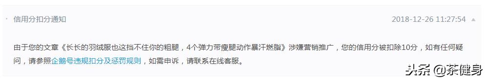 企鹅号自媒体代发违规吗,企鹅号自媒体行不行