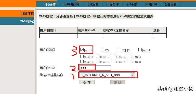 iptv和宽带复用一条网线教程,一条网线如何接iptv和上网