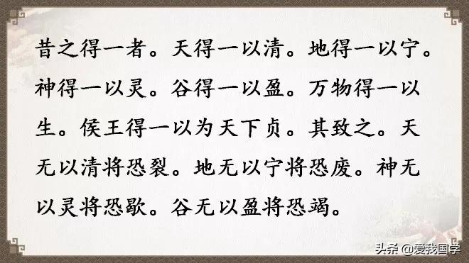 国学道德经原版解读,国学经典《道德经》