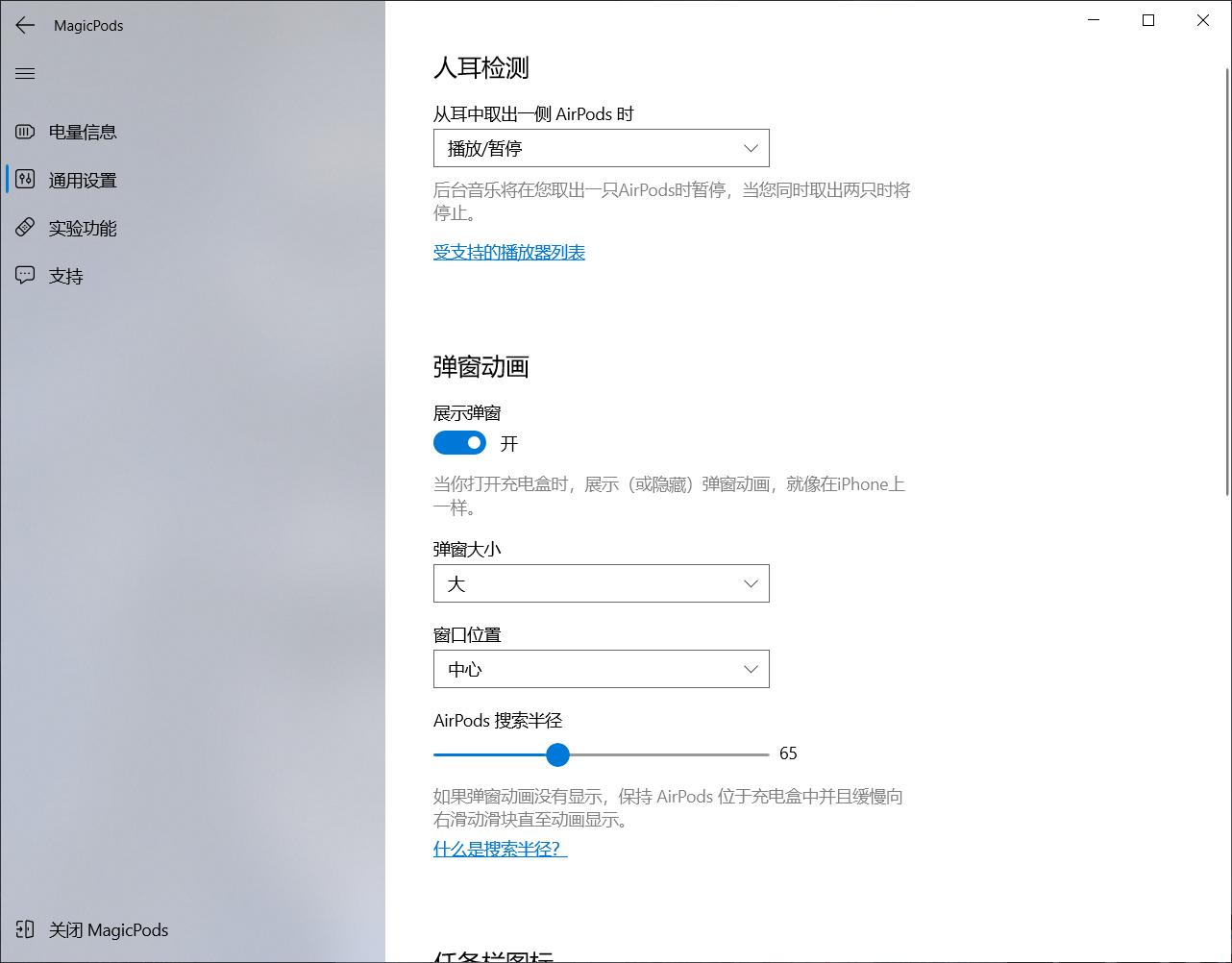 windows可以使用airpods吗,windows怎么用airpods