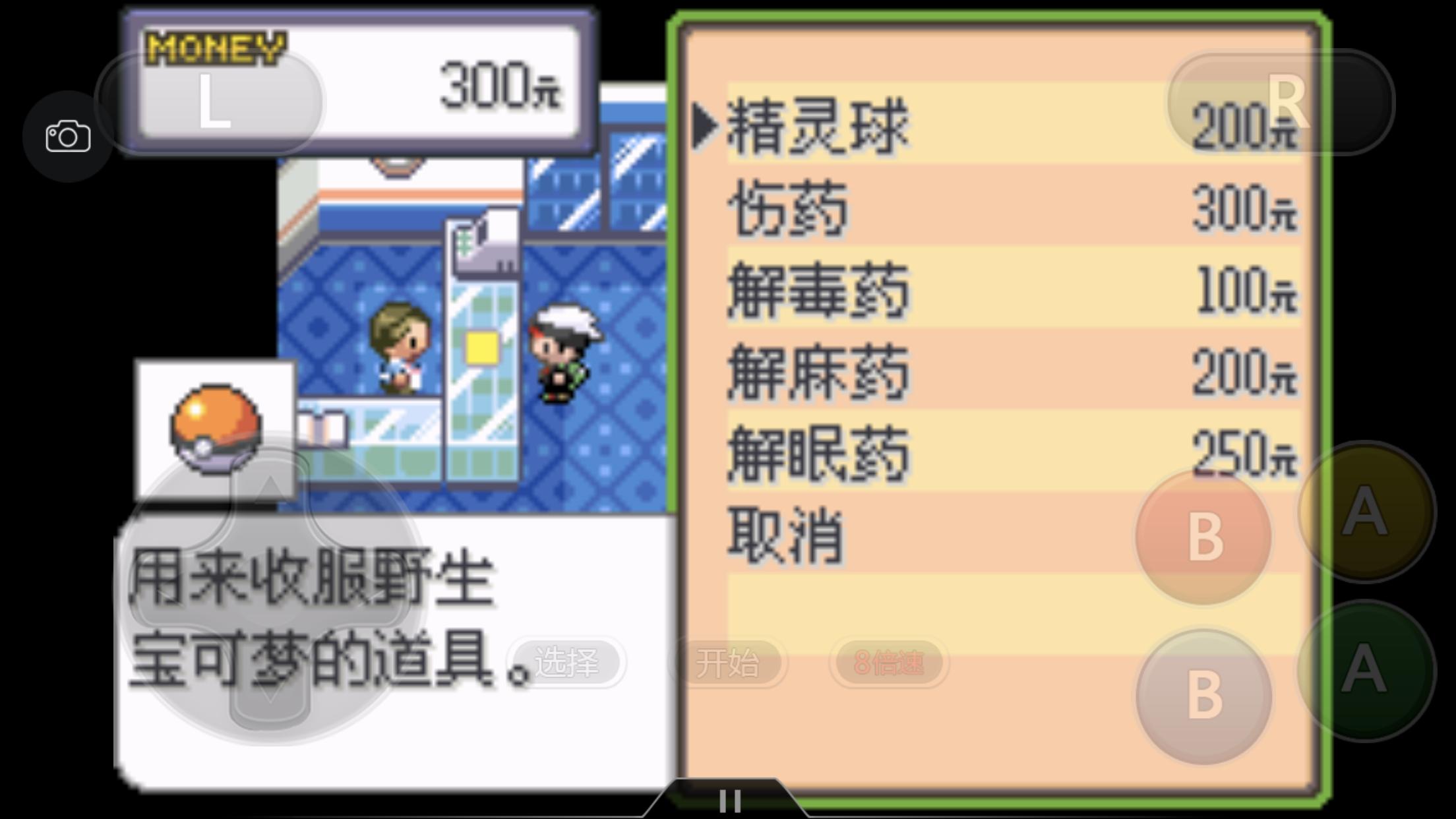 究极绿宝石3一周目完整图文攻略,究极绿宝石5一周目攻略