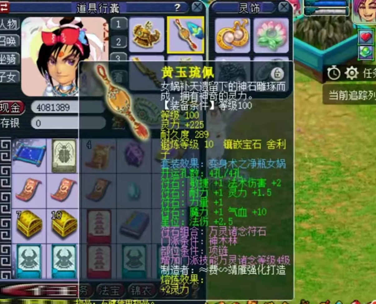 梦幻西游1090神木林,梦幻西游109神木林和魔王对比