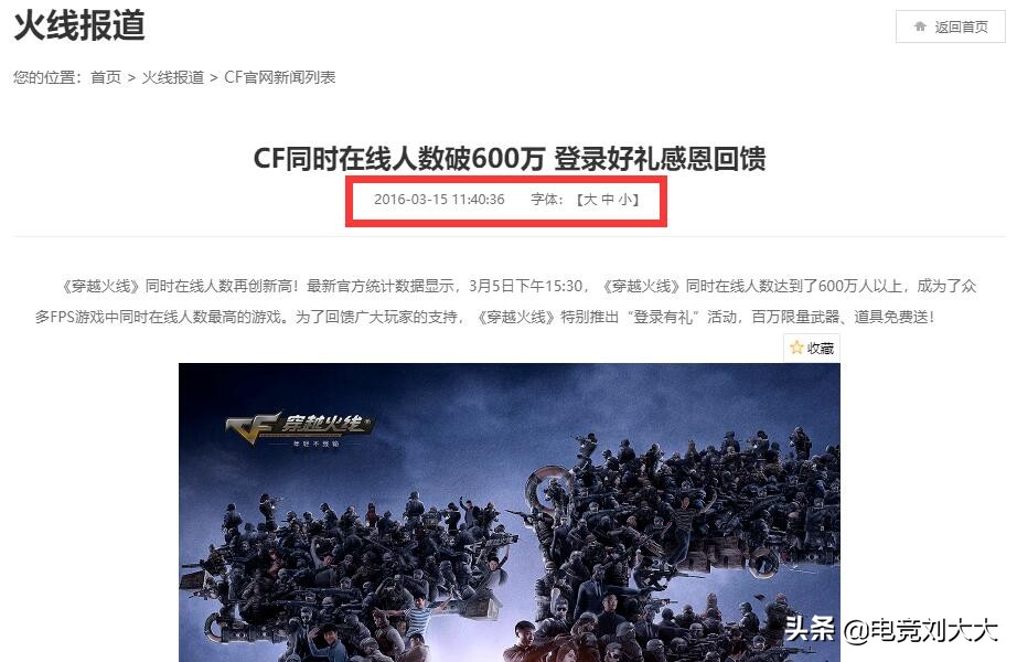 曾经的付费属性如今全民普及,穿越火线正努力回归公平竞技