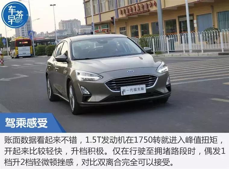福克斯2020款1.5t锋潮型赛道试驾,福克斯2020款1.5t锋潮版试驾