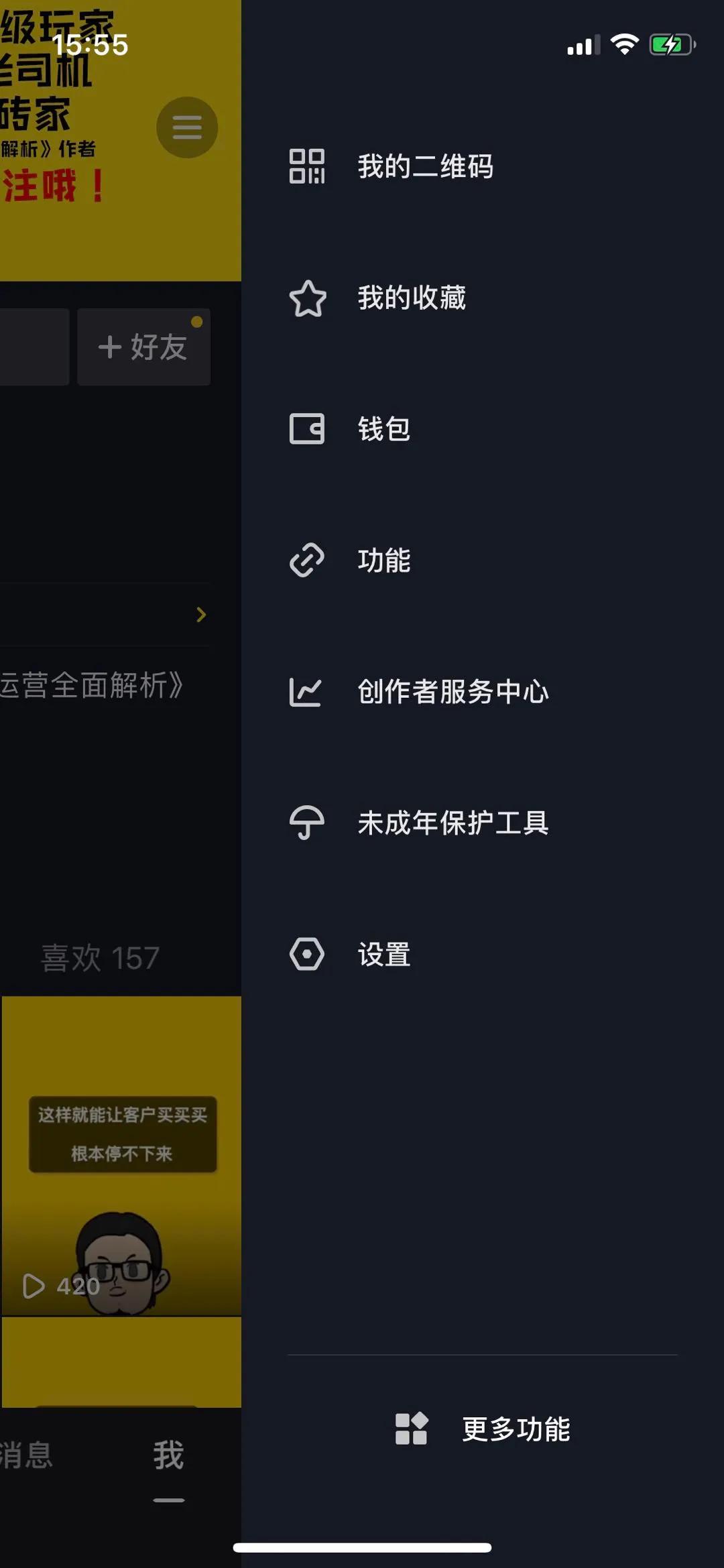 两个手机直播的连接方法,怎样开通直播步骤