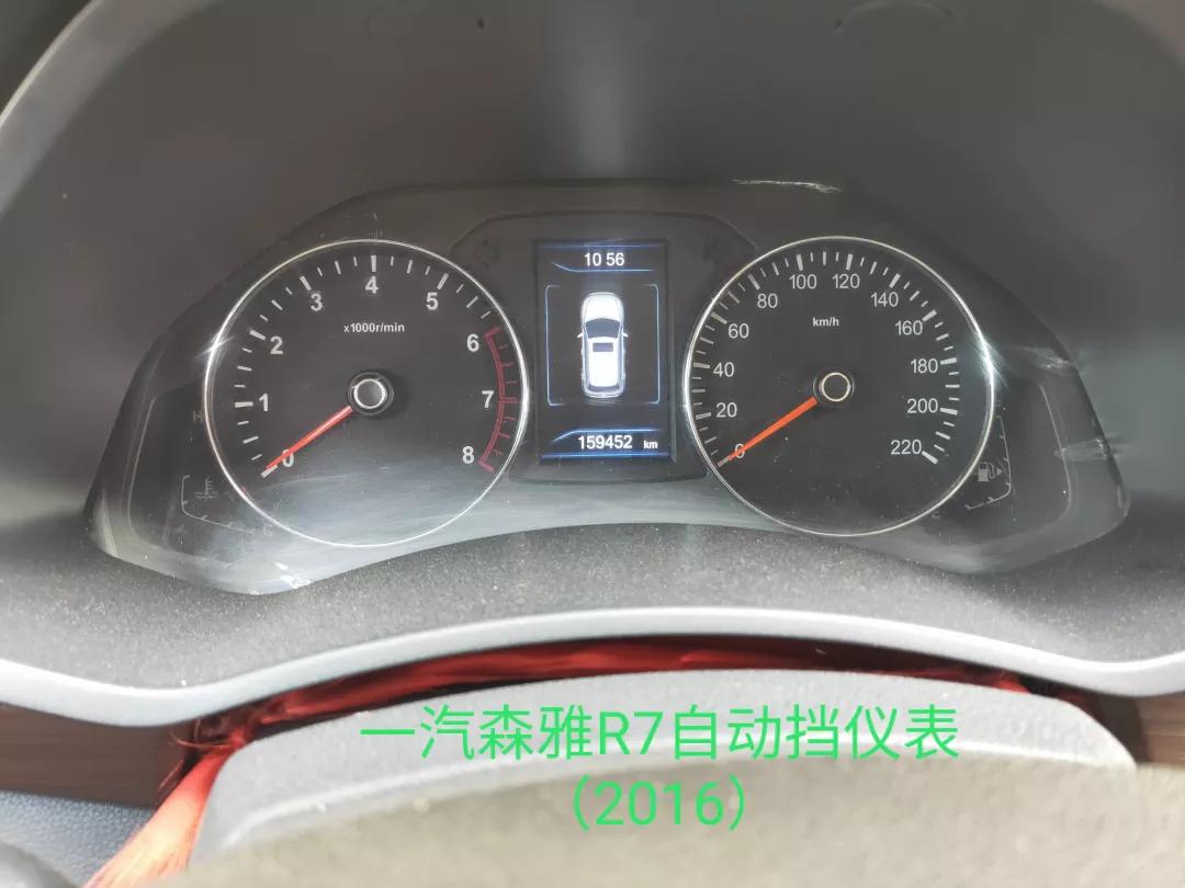 一汽森雅r7用什么型号机油,一汽森雅r7机油保养灯归零