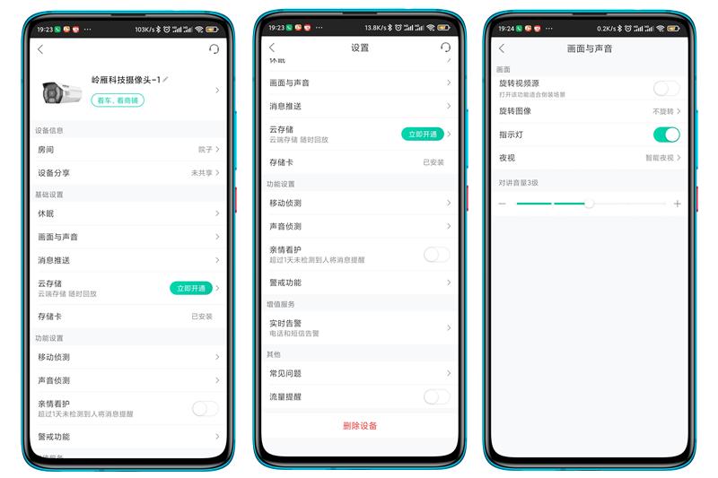 岭雁科技移动摄像头怎么样,岭雁科技室内摄像头