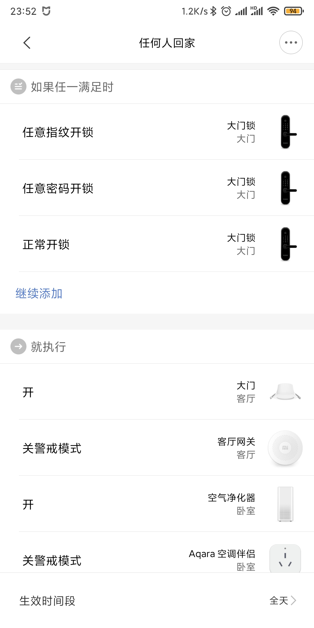 米家智能灯泡蓝牙mesh使用效果,点亮生活灯具怎么样