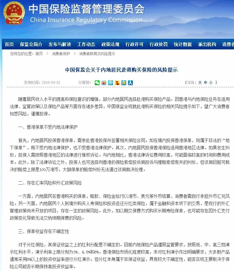 香港友邦和大陆友邦哪个值得购买,大陆友邦和香港友邦的区别