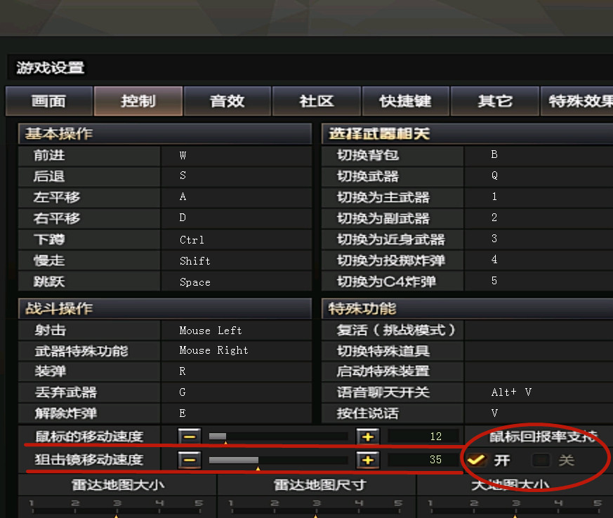 穿越火线鼠标怎么设置打枪更稳,穿越火线设置鼠标回报率