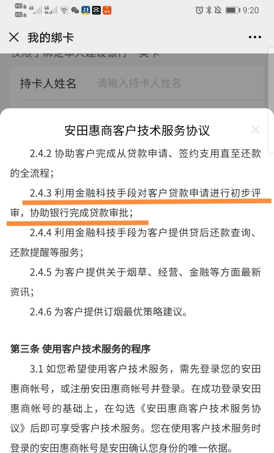 建行云贷最新消息,建行商业云贷