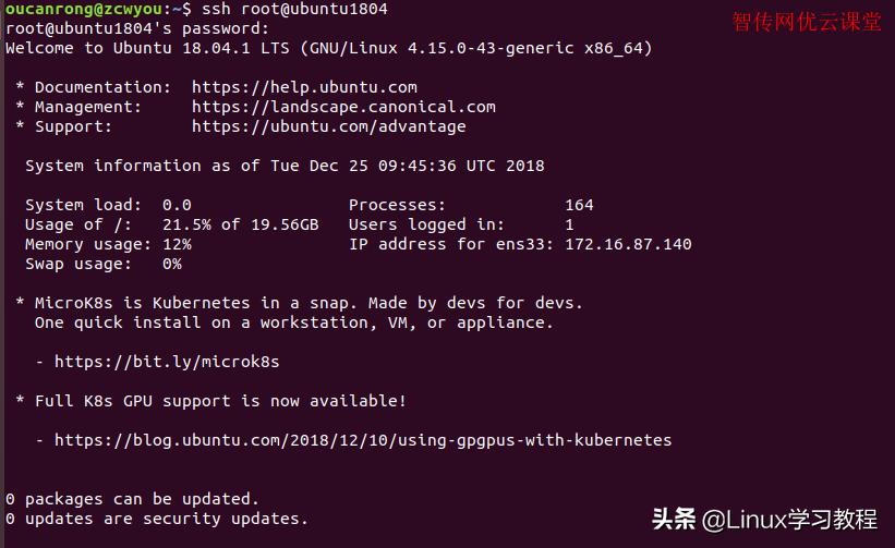 ubunturoot密码忘记了怎么办,ubuntu的root密码默认是多少