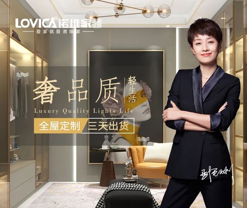 诺维家全屋定制,诺维家全屋定制是一线品牌吗知乎