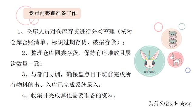 年终存货盘点,存货盘点表怎么盘点