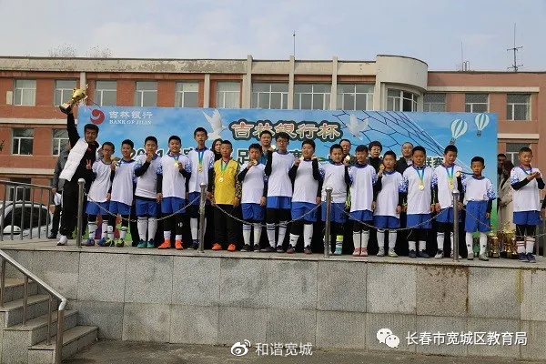 青春点燃绿茵希望汗水铸就足球梦想——宽城区教育局举办第六届中小学生足球联赛