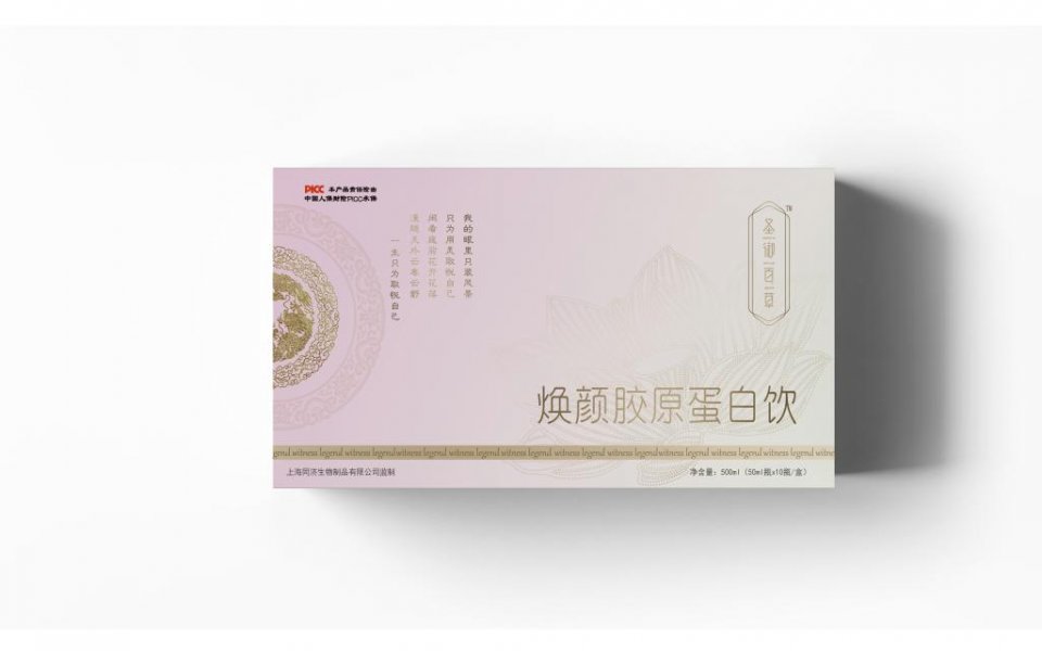 圣御百草：2020年化妆品微商品牌要么出色！要么出局