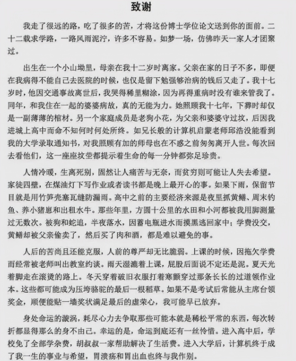 送博士生蜜橘的橘农火了：不仅店被抢空还帮了全村的忙