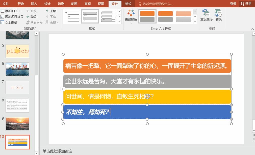 ppt制作教程每天学点ppt小技巧,干货ppt怎么做