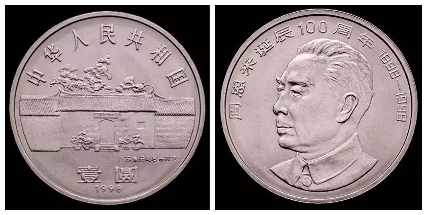 1984-2021流通纪念币目录,熊猫流通纪念币5元