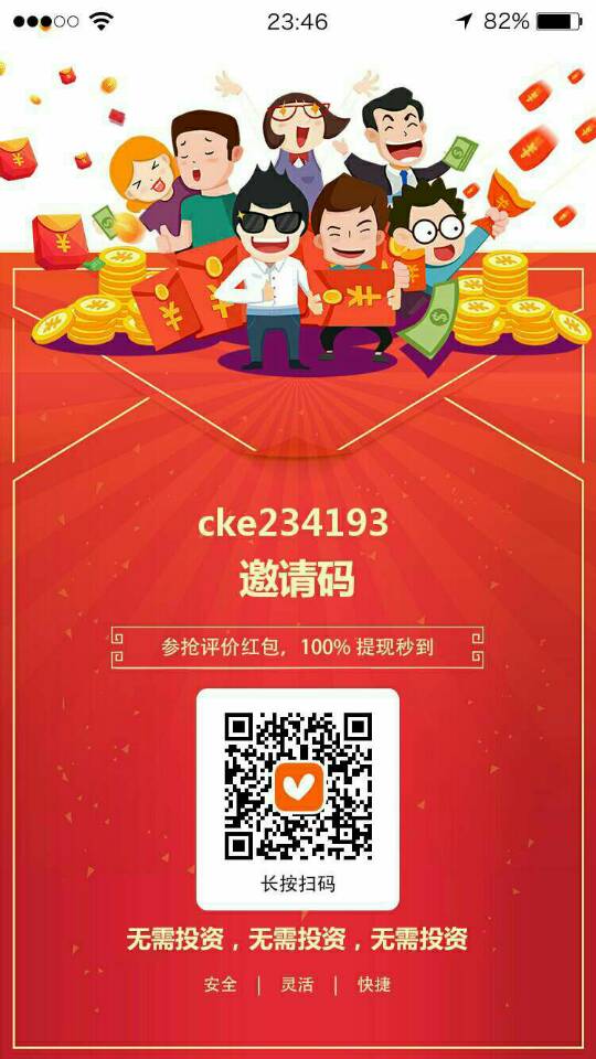 手机赚钱靠谱吗,最靠谱的3个手机赚钱方法必看