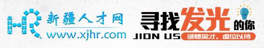 新疆有哪些大型国企2021招聘职位,疆内招聘信息