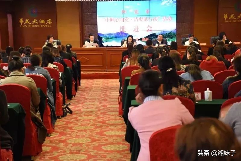 她们浇灌出“甜甜的怀化”,让妇女儿童幸福感满满