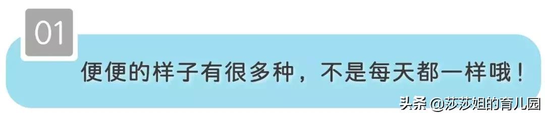 新生儿宝宝拉便便，你能看出暗藏的疾病信号吗？一看“便”知！