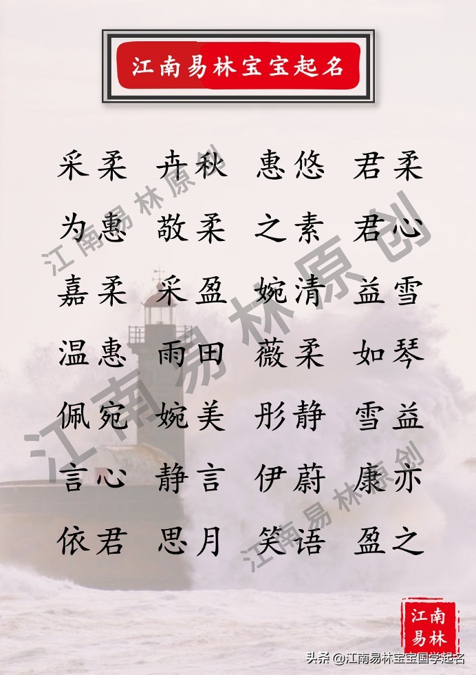 宝宝起名如诗如画的诗经女孩名,新生儿取名清新洋气的女孩名字