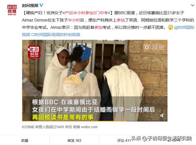 非洲女子产后半小时参加3门中考，孕期待产这样做分娩更顺利